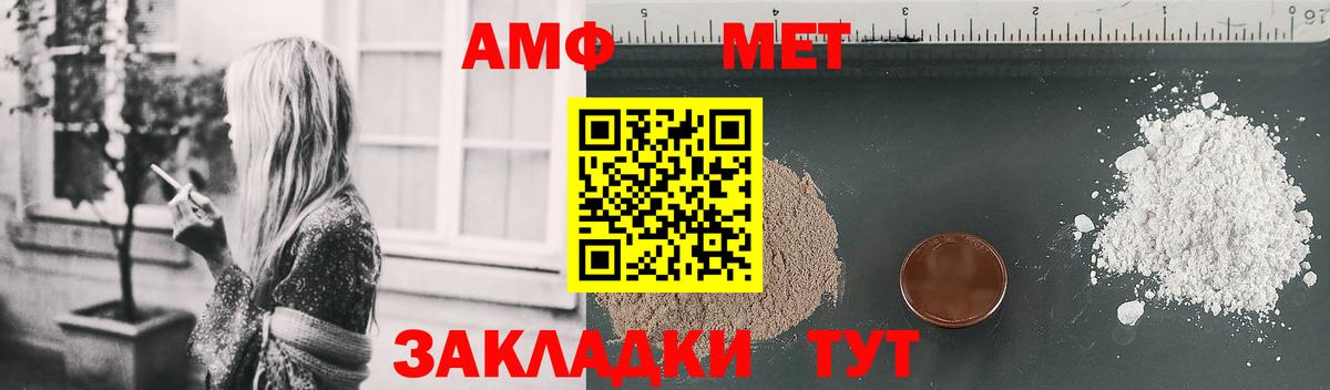 Amphetamine  Вход с VPN  Балашиха  Амфетамин VHQ 