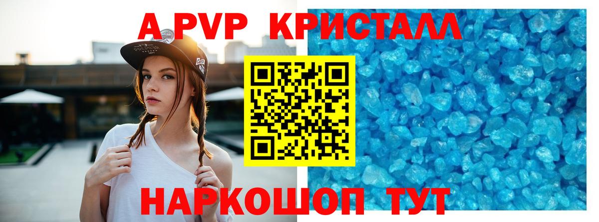 Балашиха  APVP СК КРИС  Альфа ПВП VHQ  А ПВП  A PVP мука  где купить   Вход с VPN 