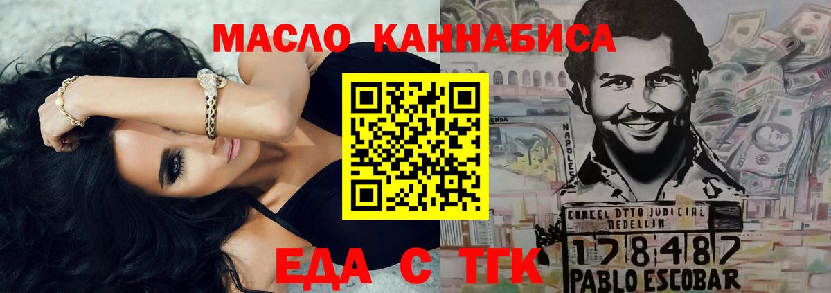 Cannafood конопля  Вход с VPN  Балашиха 