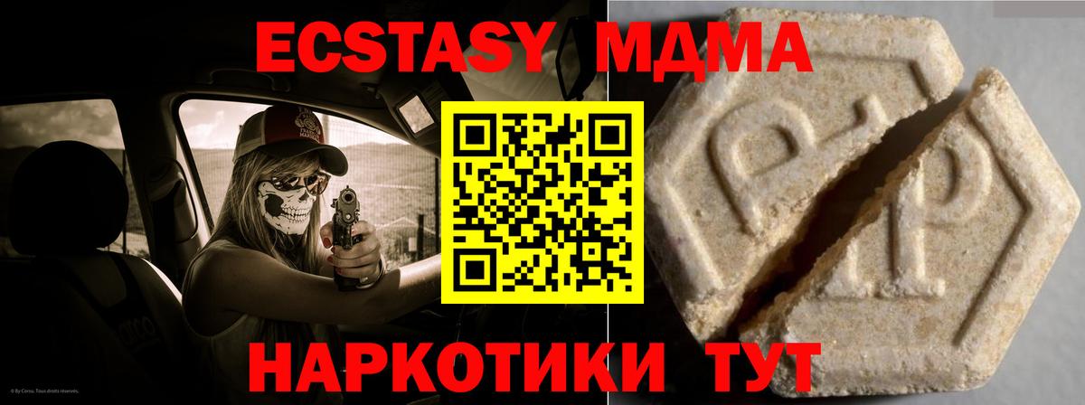 ЭКСТАЗИ ешки  ЭКСТАЗИ  Балашиха  Ecstasy 300 mg  Вход с VPN 