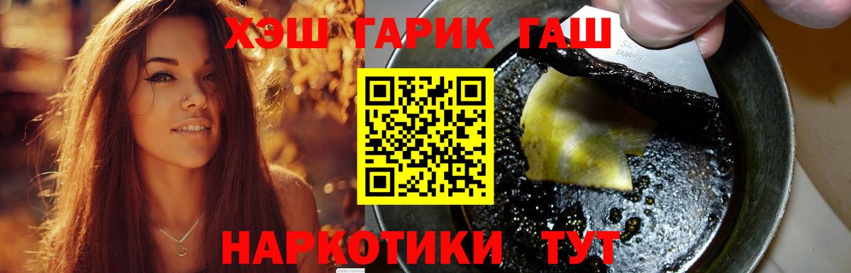ГАШИШ Изолятор Балашиха