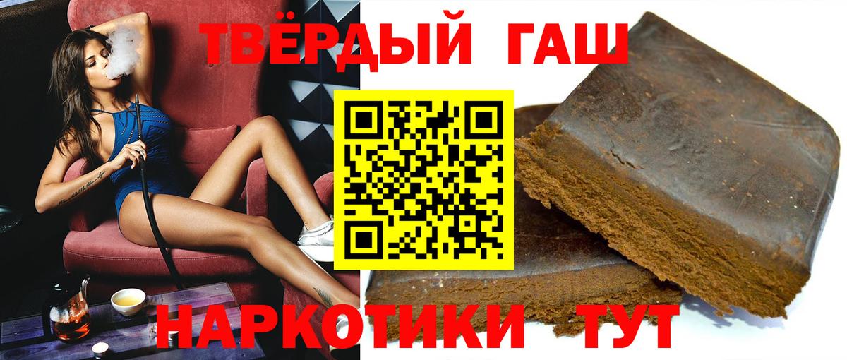 ГАШИШ убойный  Вход с VPN  ГАШ  Балашиха 