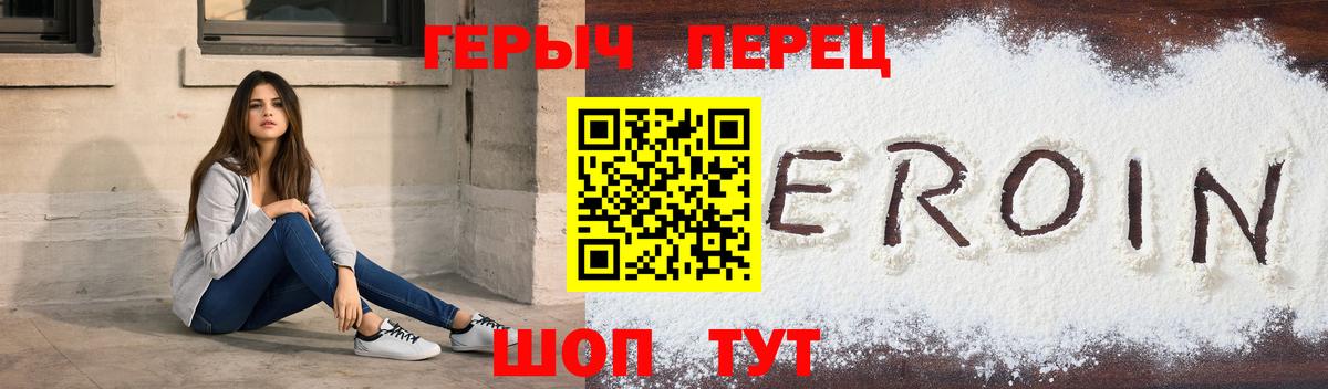 Балашиха  Героин  Вход с VPN  Героин Heroin 