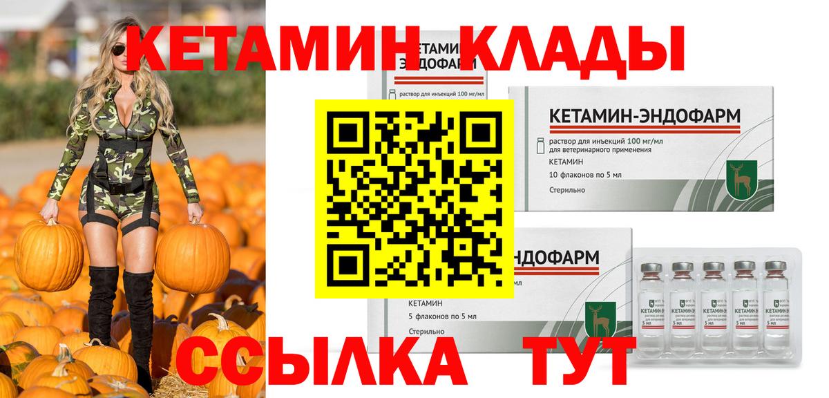 Кетамин VHQ  КЕТАМИН VHQ  Балашиха  Вход с VPN 