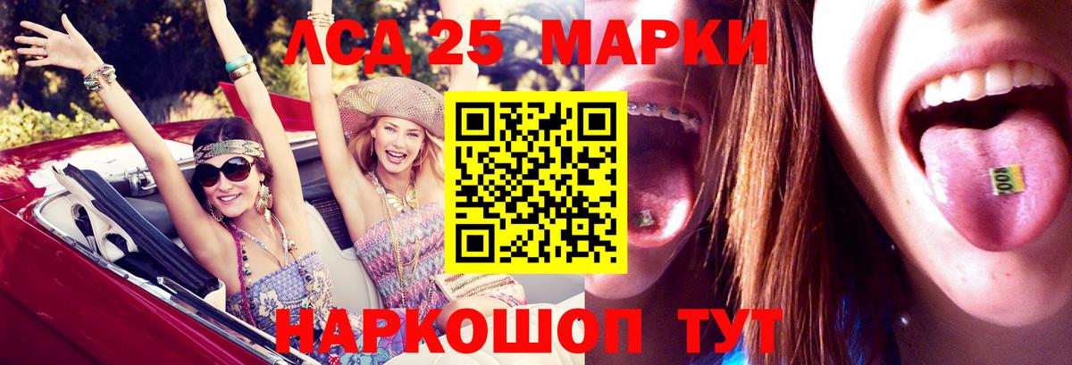 Лсд 25 экстази кислота  ЛСД экстази ecstasy  Вход с VPN  Балашиха 