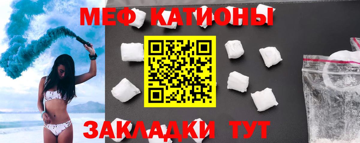 Меф  Меф  Балашиха  Вход с VPN  Мефедрон mephedrone 