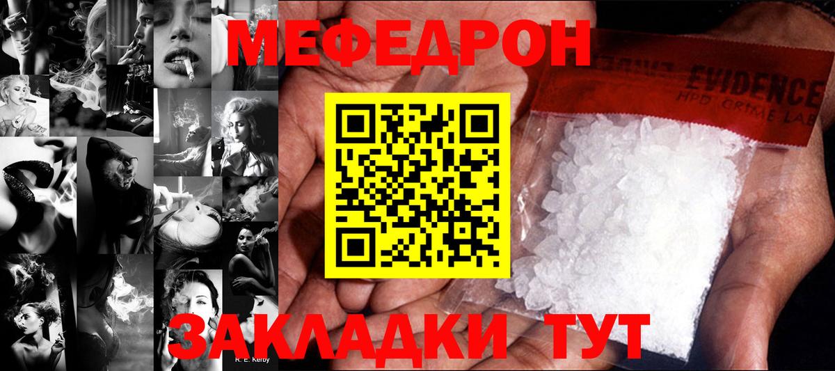 Мефедрон мука Балашиха