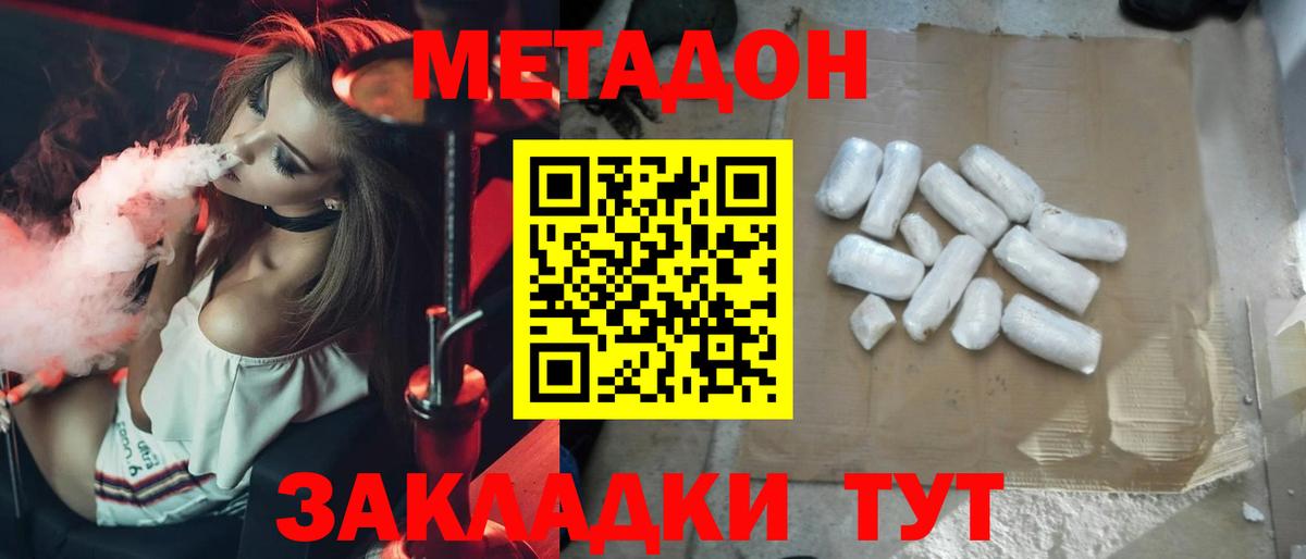МЕТАДОН мёд  МЕТАДОН белоснежный  Вход с VPN  Балашиха 