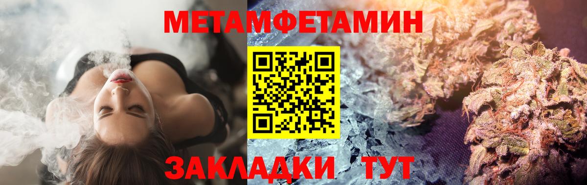 Первитин пудра  Вход с VPN  Балашиха 