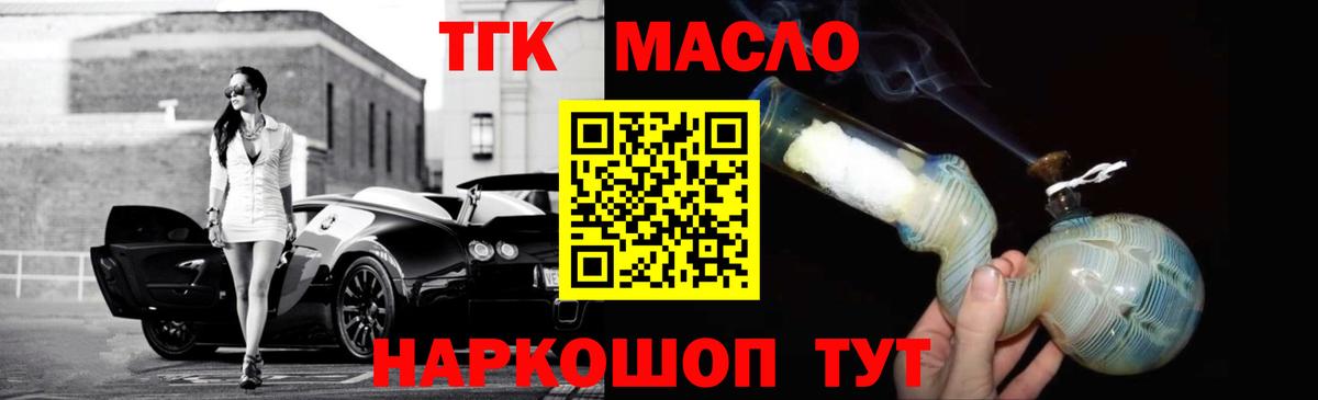 ТГК концентрат  Дистиллят ТГК жижа  Балашиха  Вход с VPN 